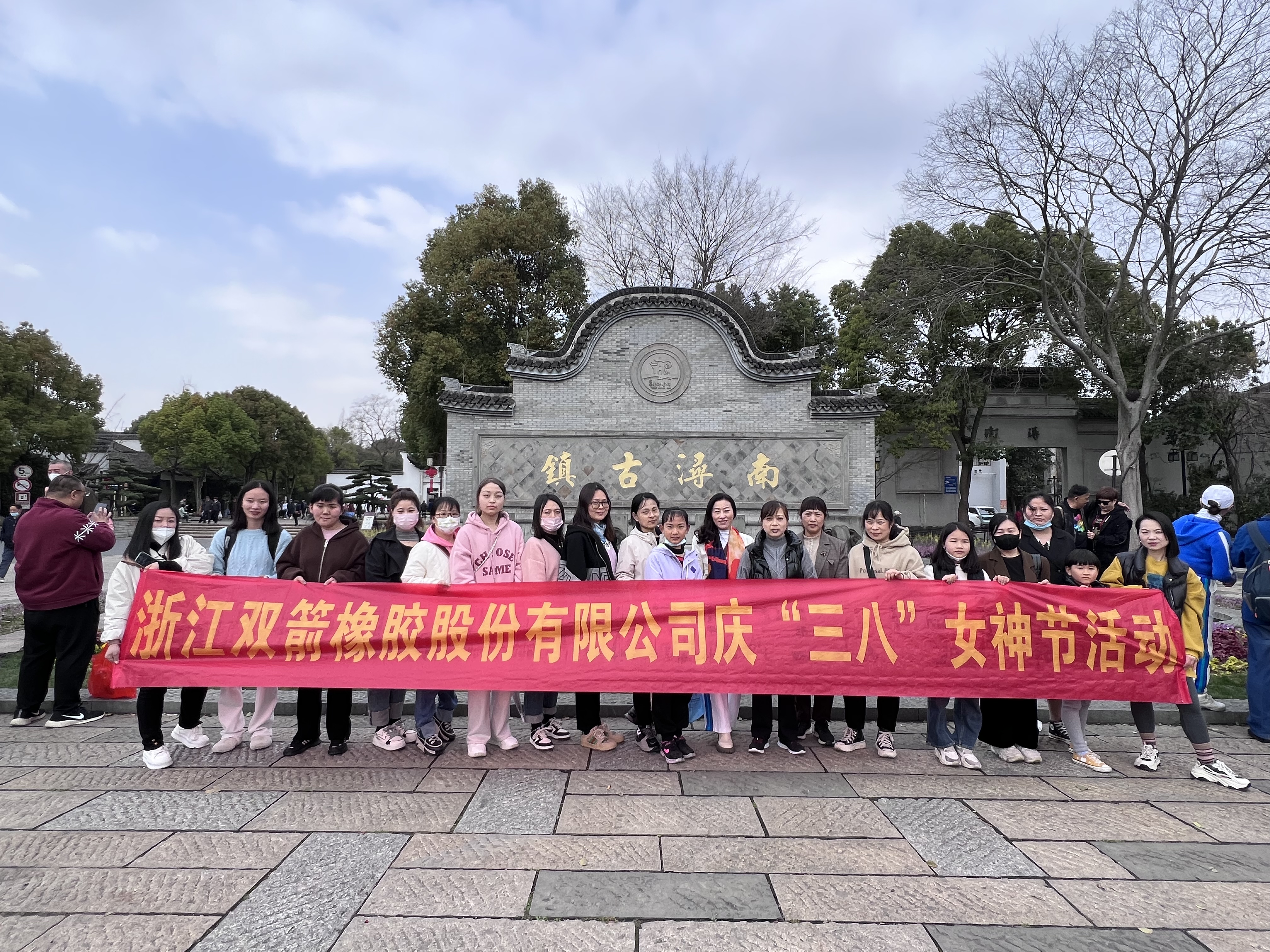 春風十里，不如你——雙箭股份女神節踏春旅游！